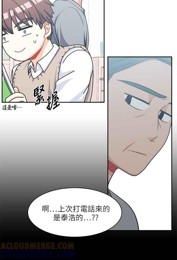 《花开的日子》第76话 第19页
