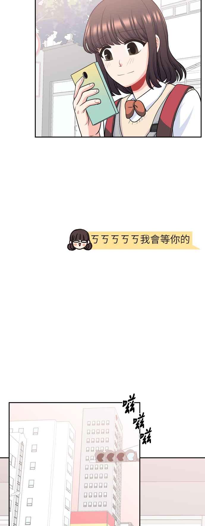 《花开的日子》第76话 第51页
