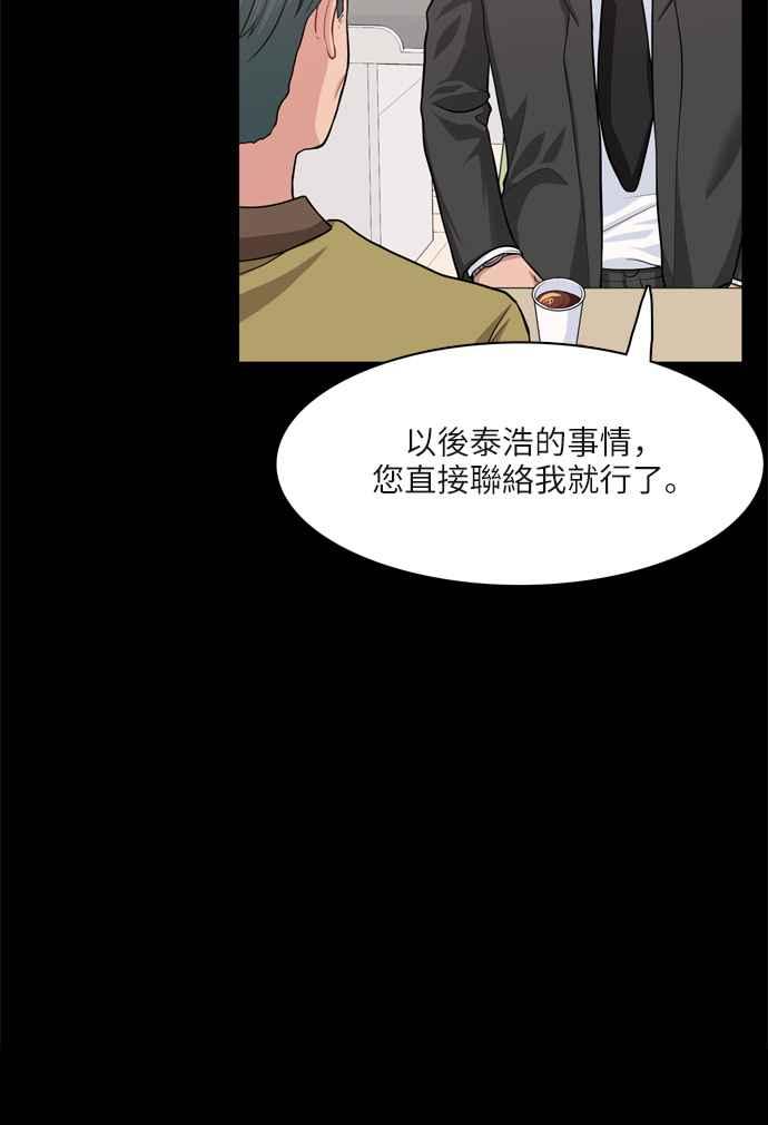 《花开的日子》第76话 第23页