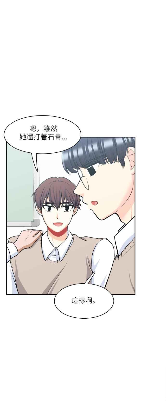 《花开的日子》第76话 第38页