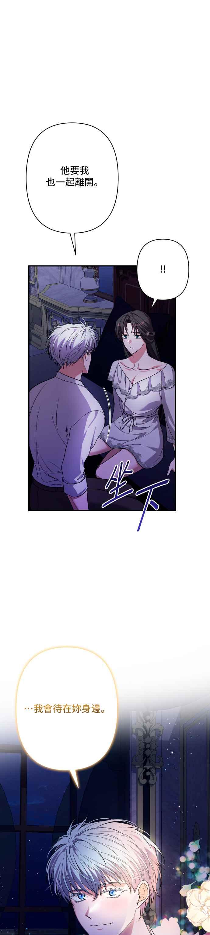 《请杀了我老公》第76话：克里斯 第42页