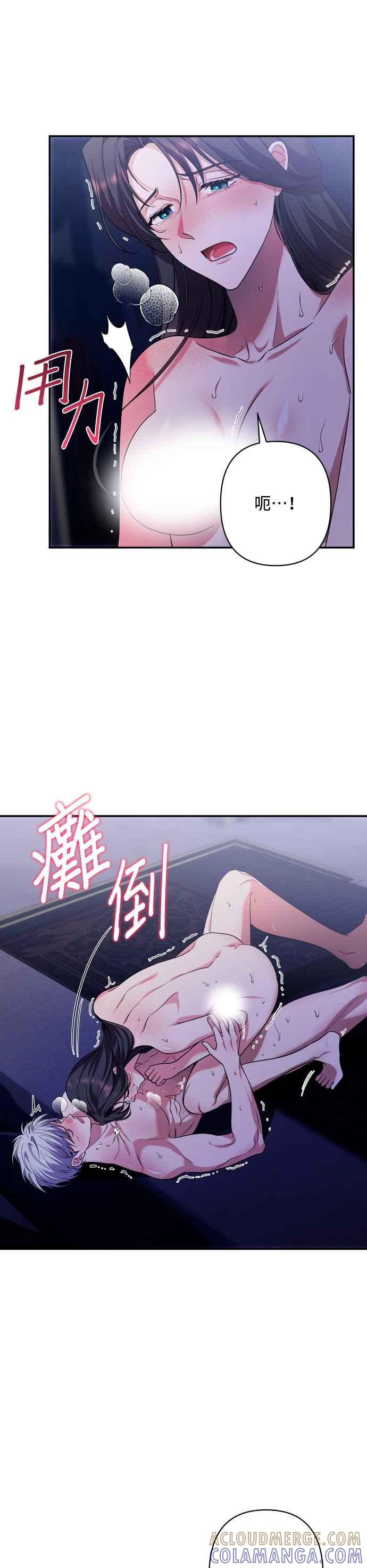 《请杀了我老公》第76话：克里斯 第28页