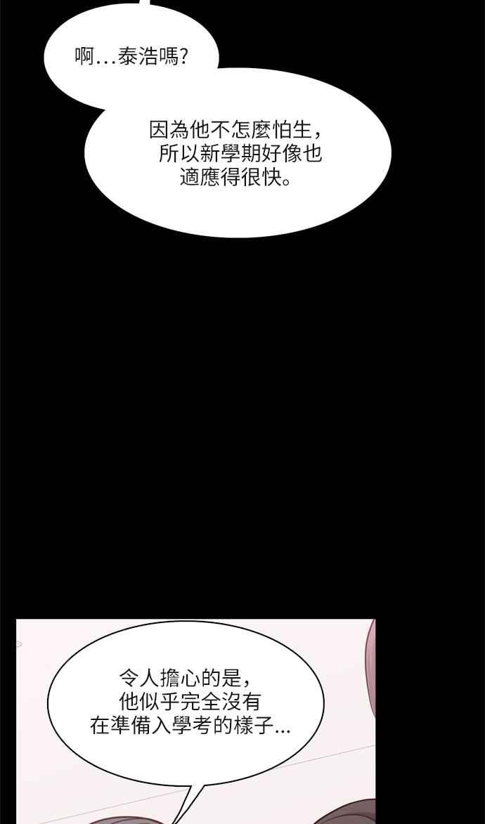 《花开的日子》第76话 第27页
