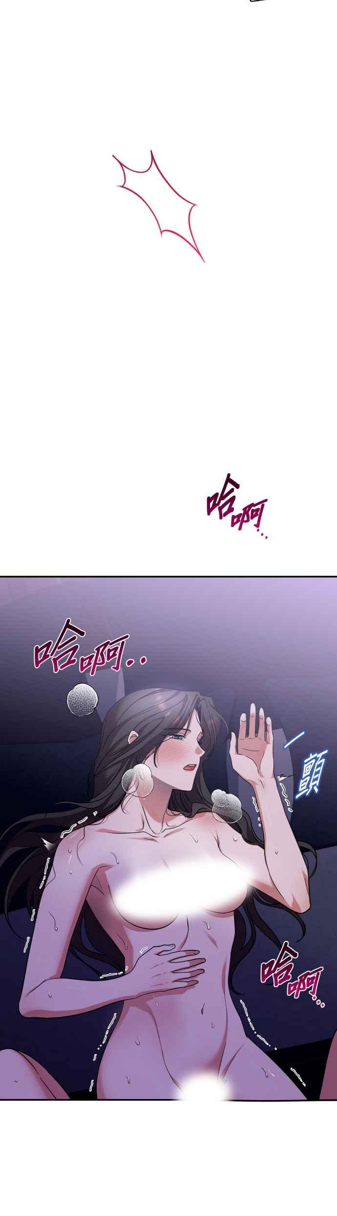 《请杀了我老公》第76话：克里斯 第36页