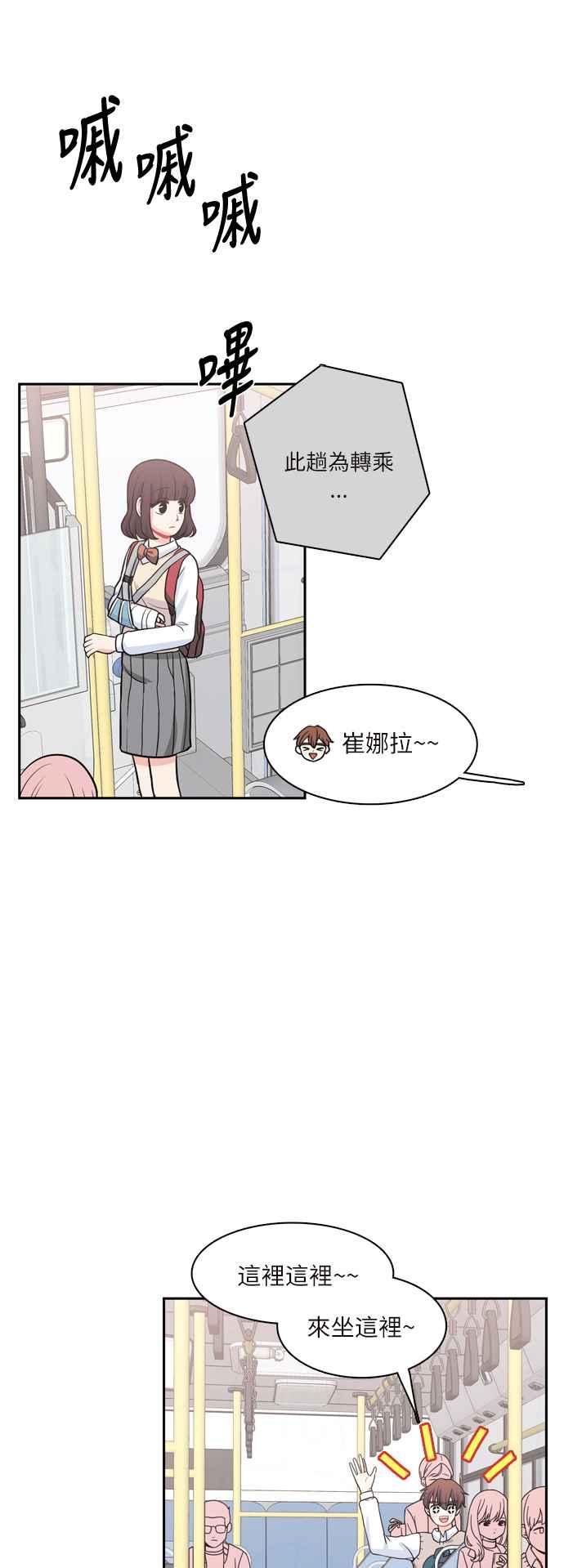 《花开的日子》第76话 第53页