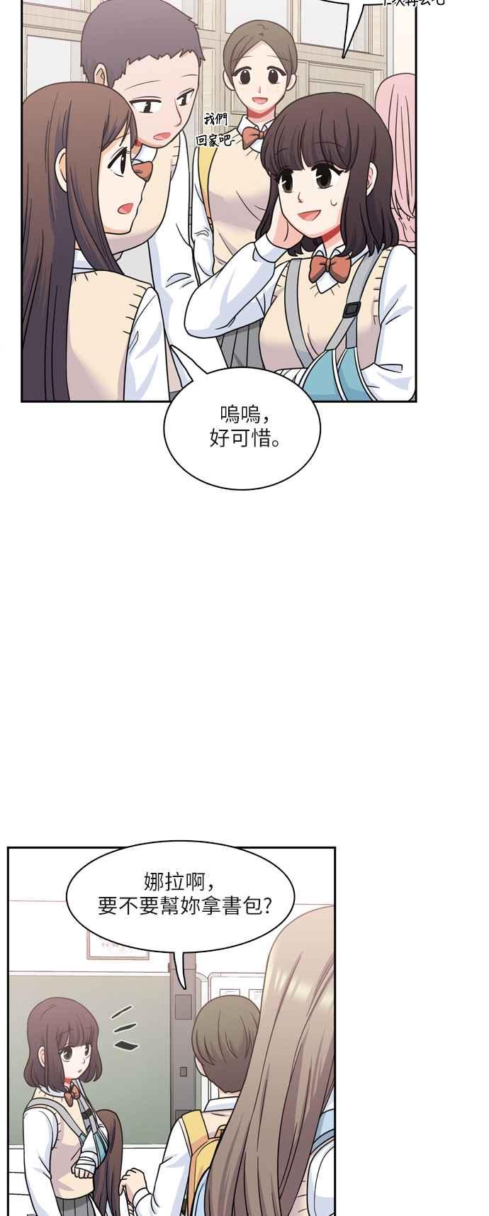 《花开的日子》第76话 第45页