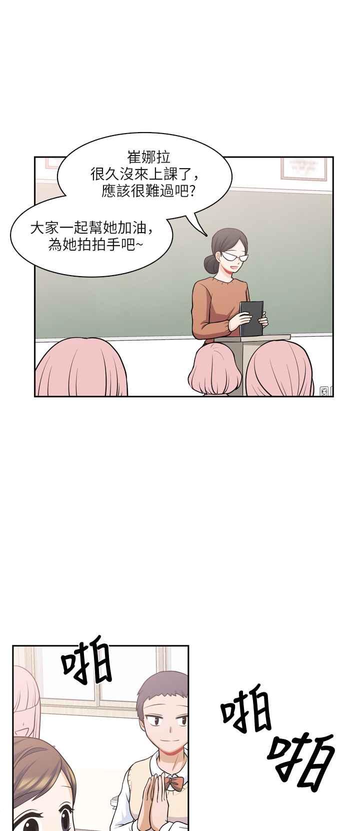 《花开的日子》第76话 第41页