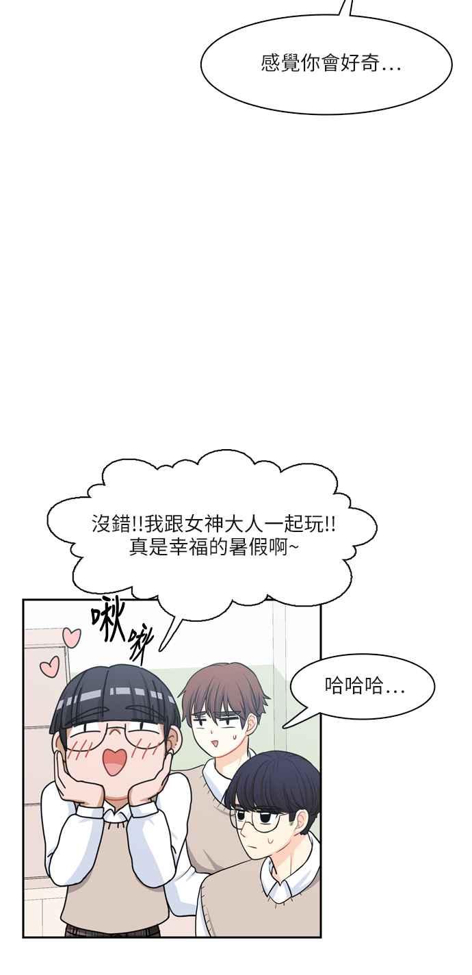 《花开的日子》第76话 第35页