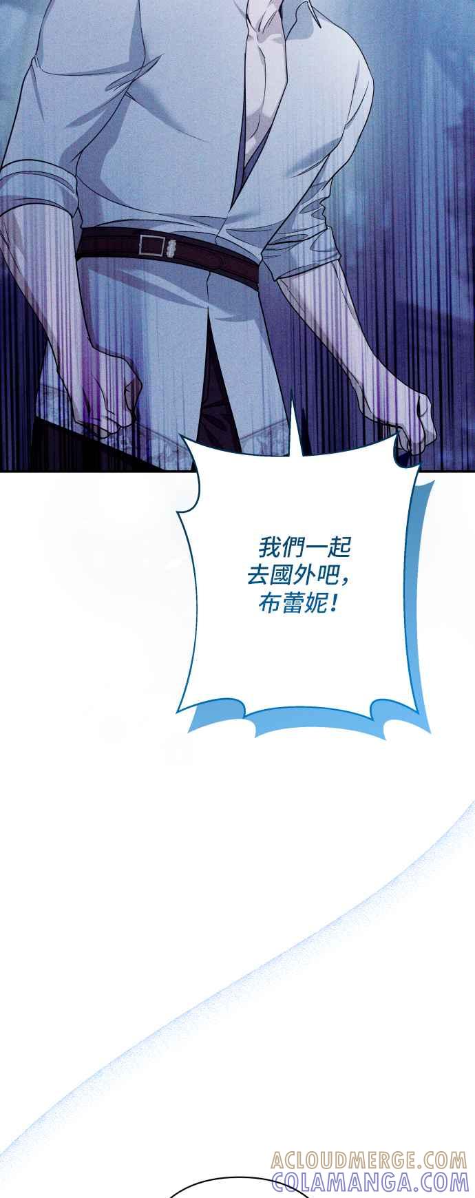 《请杀了我老公》第76话：克里斯 第40页