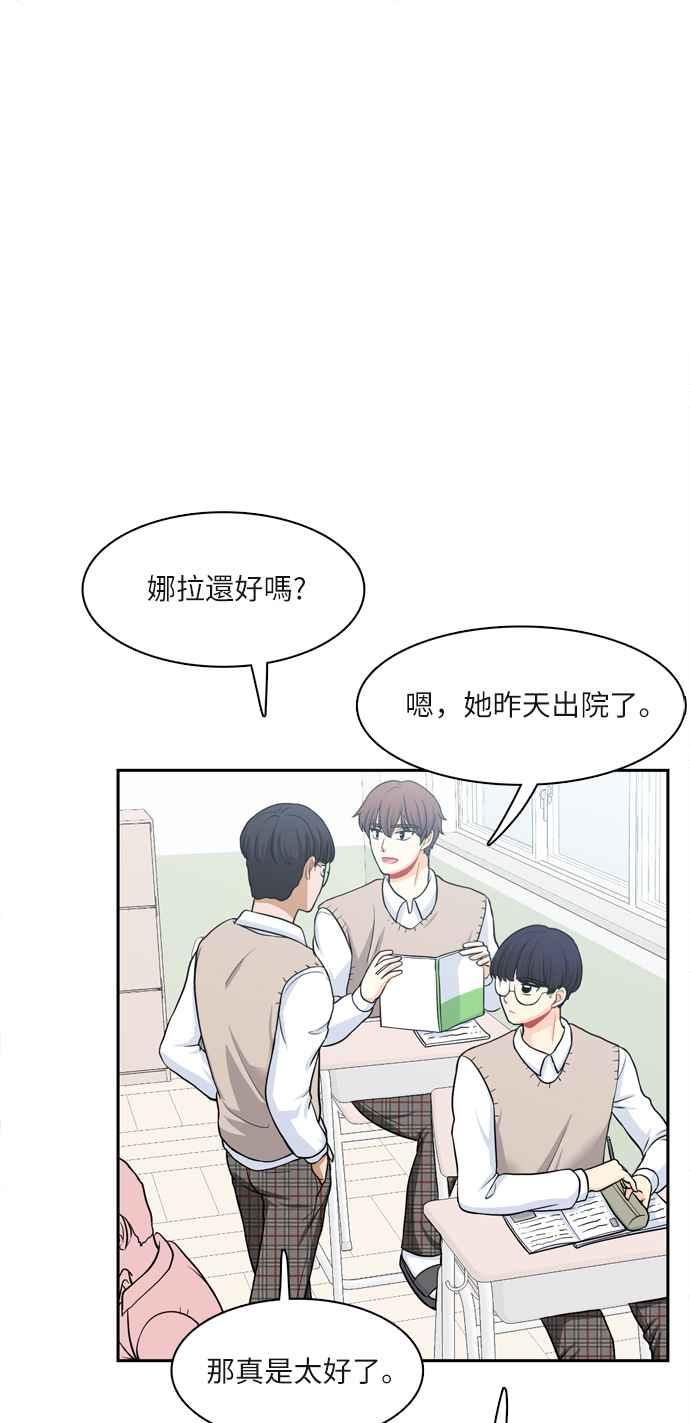 《花开的日子》第76话 第33页