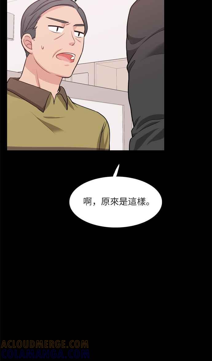 《花开的日子》第76话 第28页
