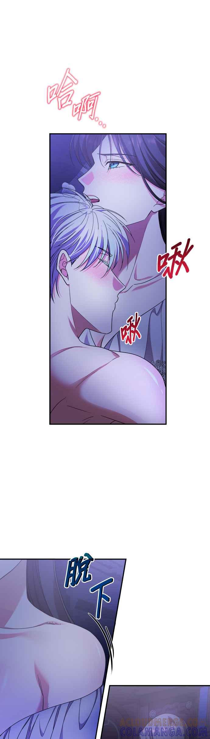 《请杀了我老公》第76话：克里斯 第19页