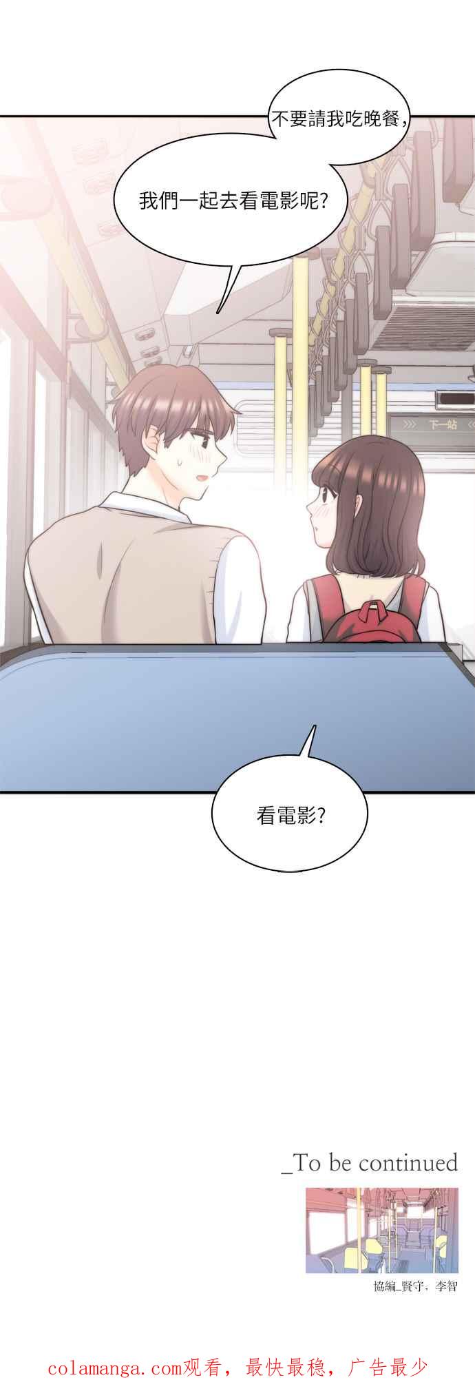 《花开的日子》第76话 第57页