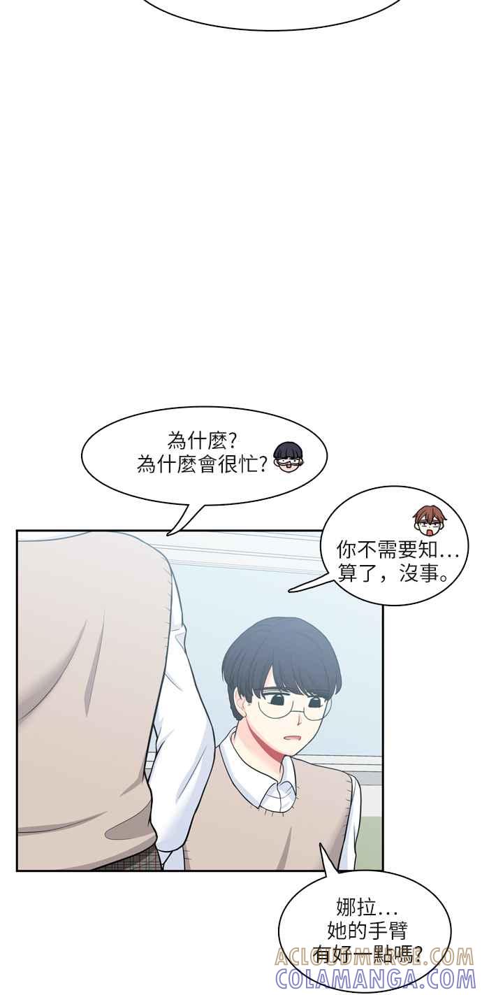 《花开的日子》第76话 第37页