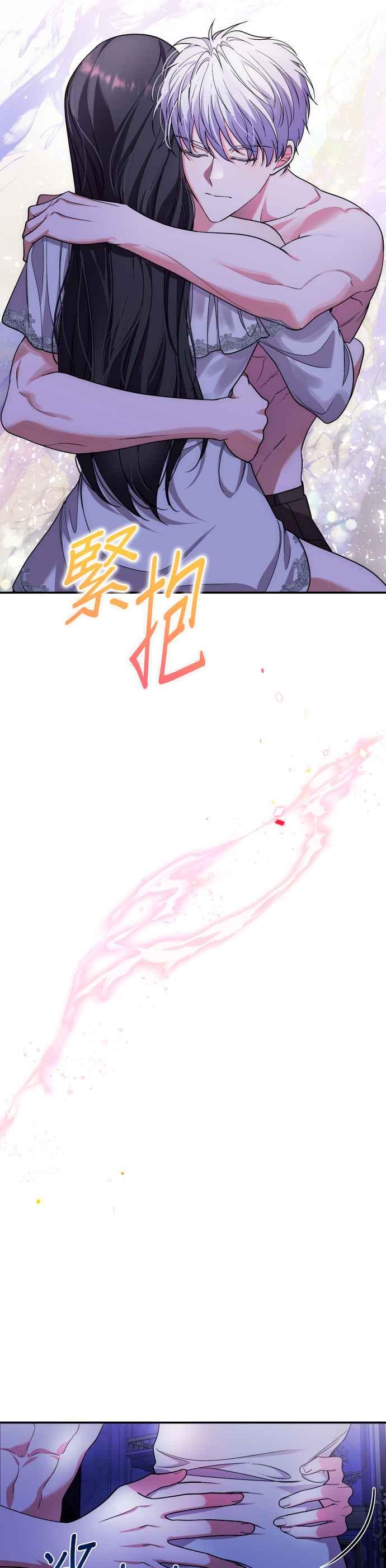 《请杀了我老公》第76话：克里斯 第17页