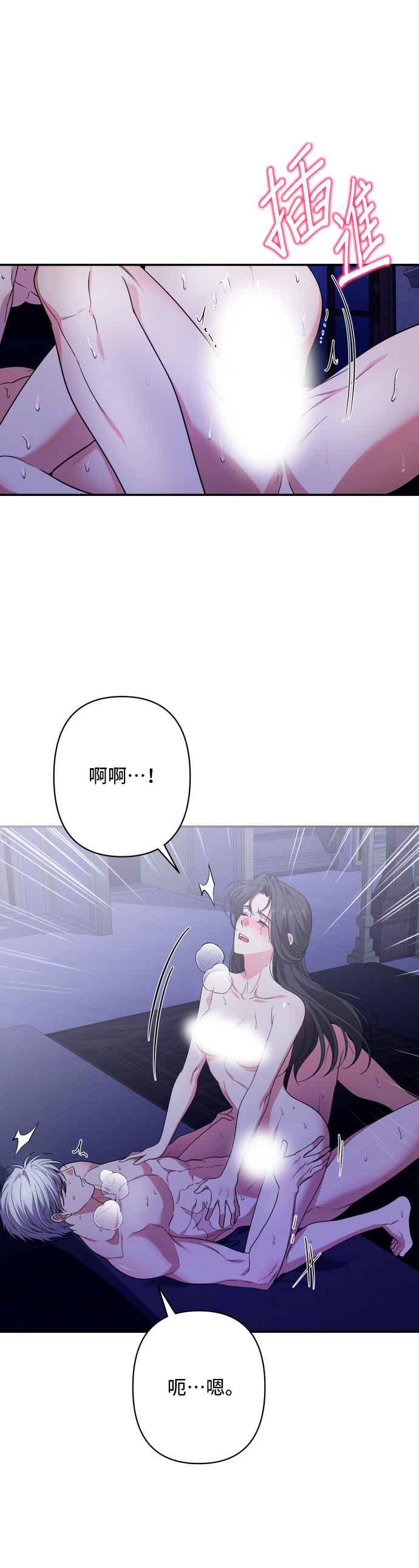 《请杀了我老公》第76话：克里斯 第27页