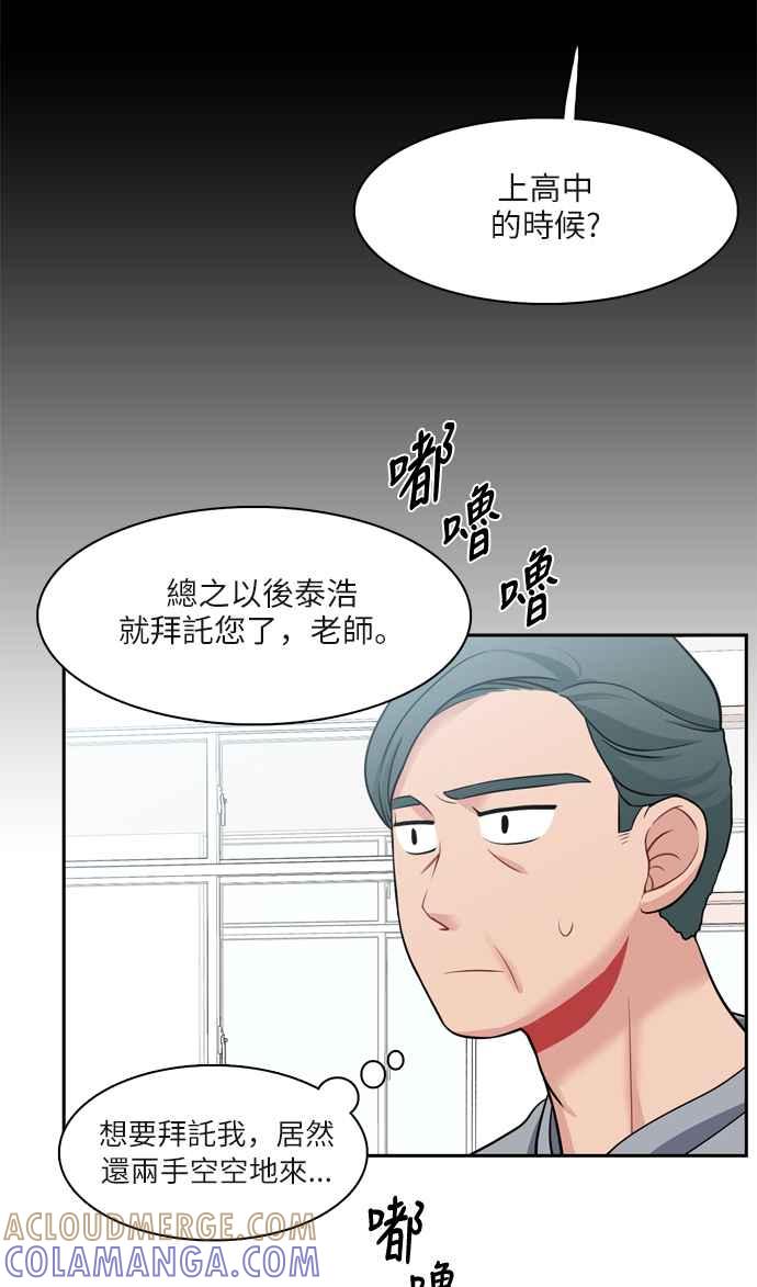 《花开的日子》第76话 第31页