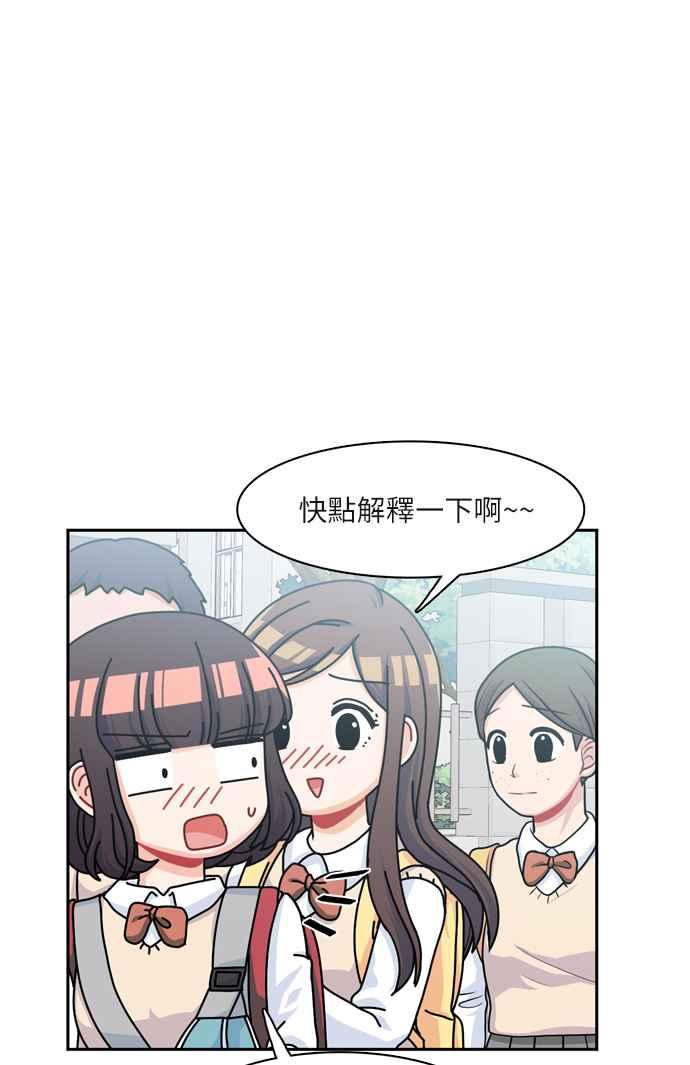 《花开的日子》第76话 第8页