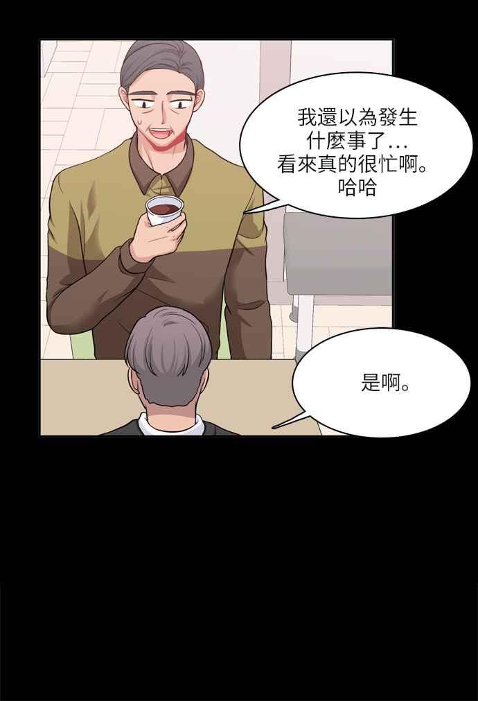 《花开的日子》第76话 第24页