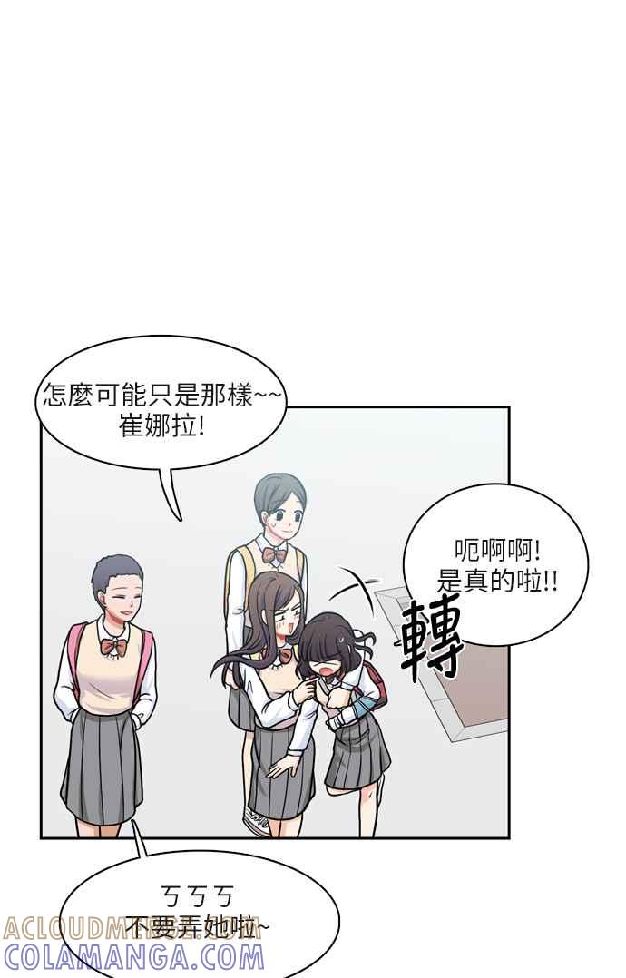 《花开的日子》第76话 第10页