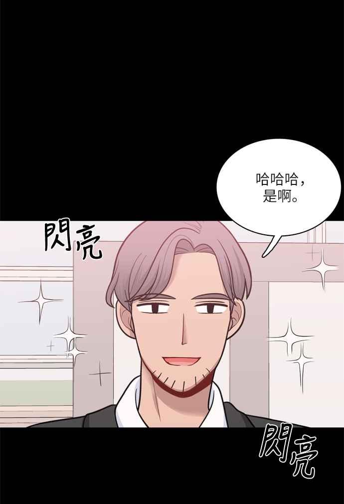 《花开的日子》第76话 第20页