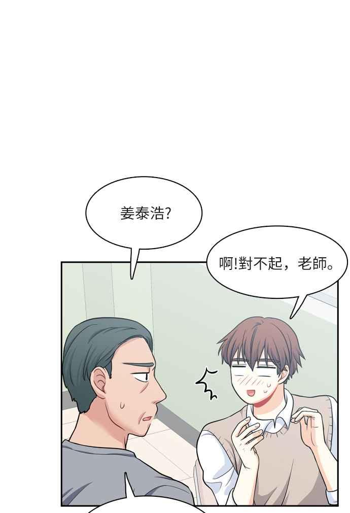 《花开的日子》第76话 第17页
