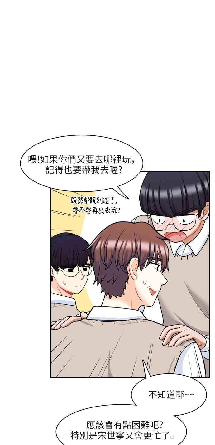 《花开的日子》第76话 第36页