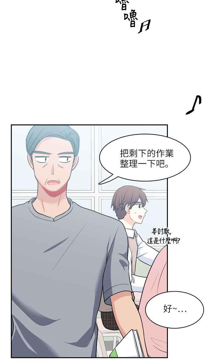 《花开的日子》第76话 第32页
