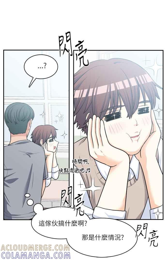《花开的日子》第76话 第16页