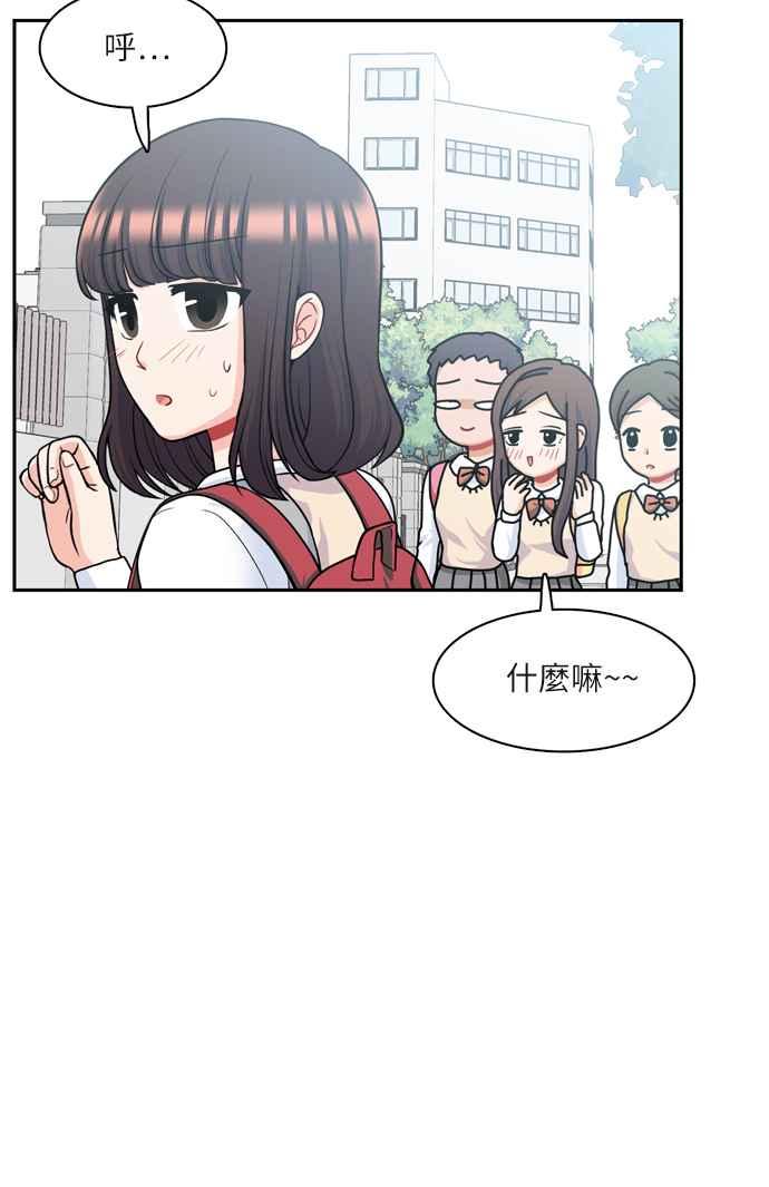 《花开的日子》第76话 第6页