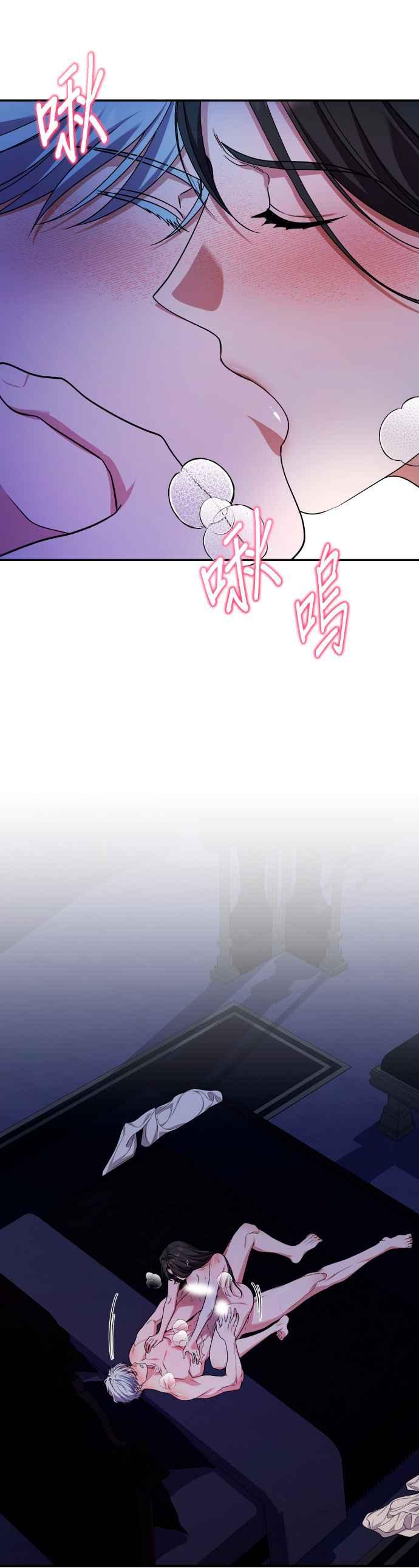 《请杀了我老公》第76话：克里斯 第26页