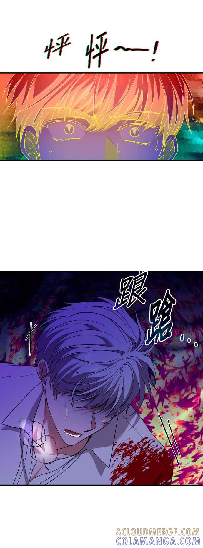 《请杀了我老公》第77话：他的下场 第28页
