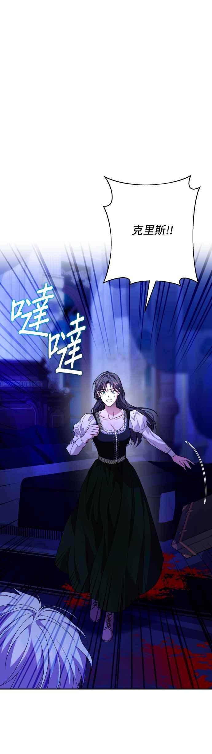 《请杀了我老公》第77话：他的下场 第42页
