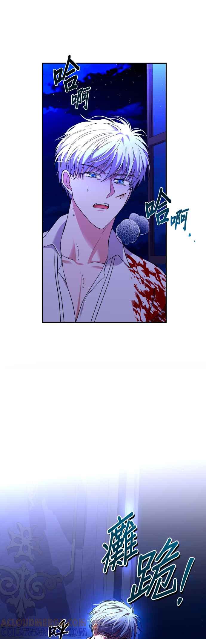 《请杀了我老公》第77话：他的下场 第37页