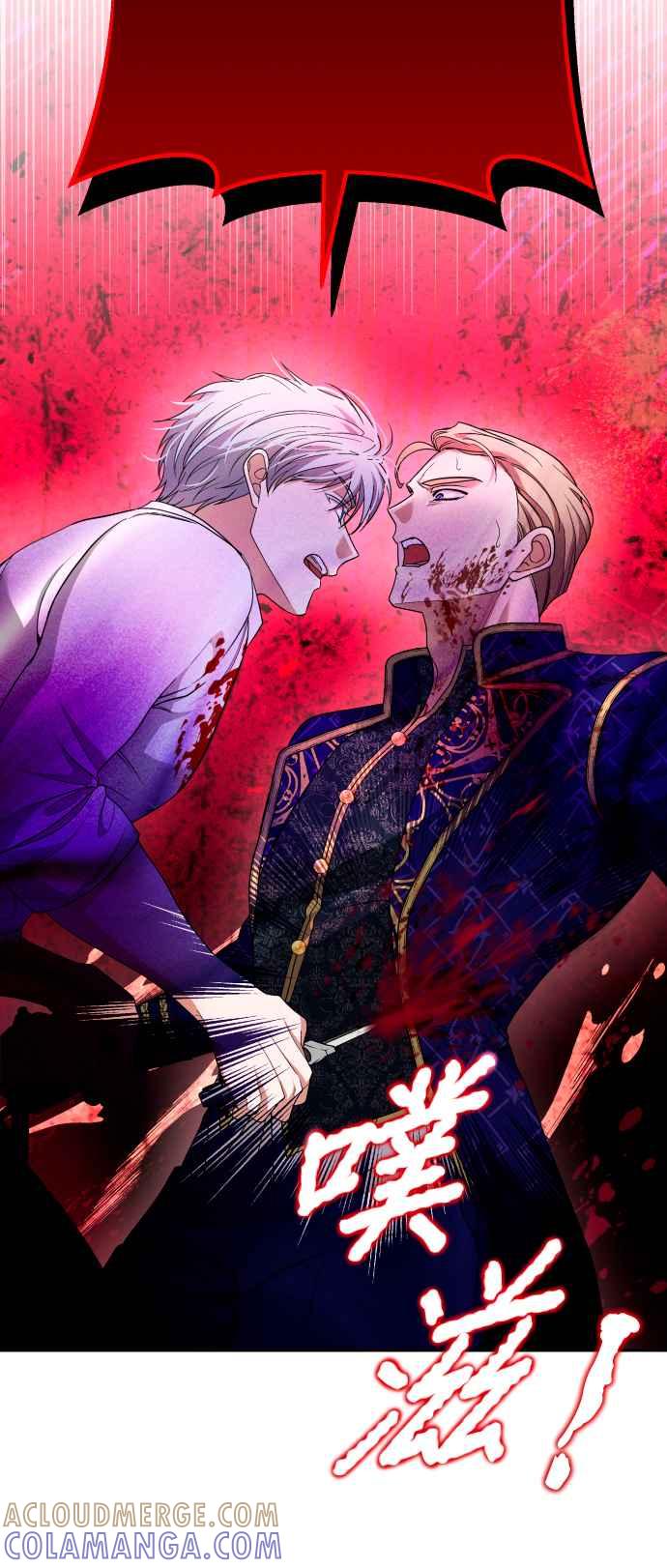 《请杀了我老公》第77话：他的下场 第34页