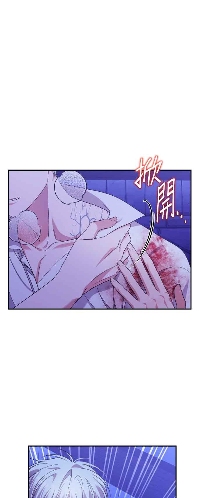 《请杀了我老公》第78话：空位 第8页