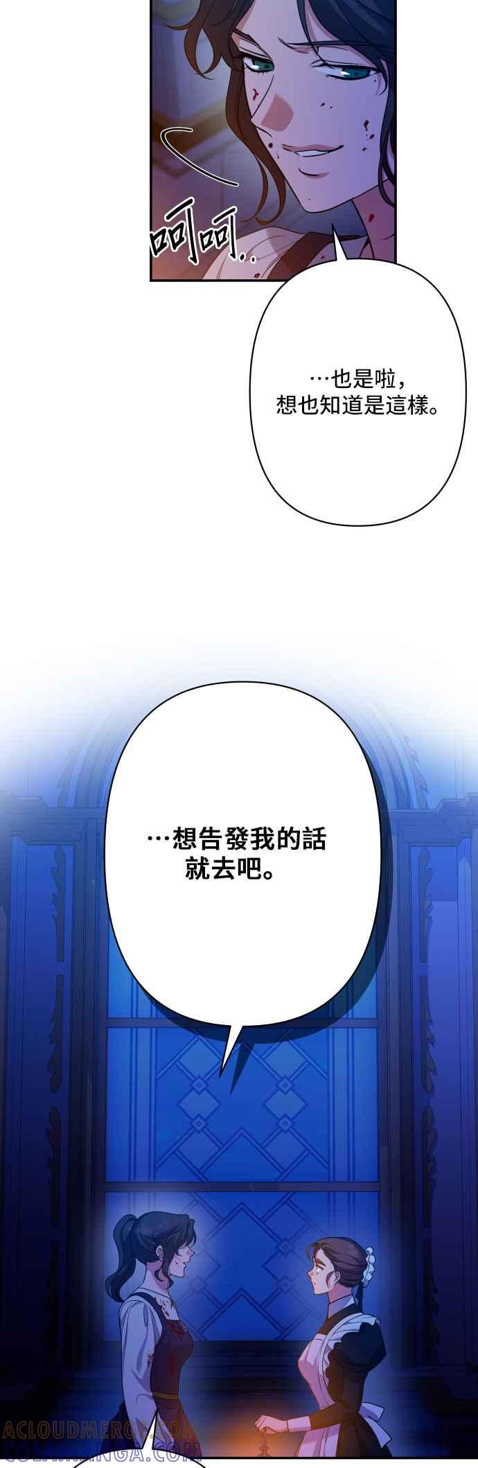 《请杀了我老公》第78话：空位 第64页