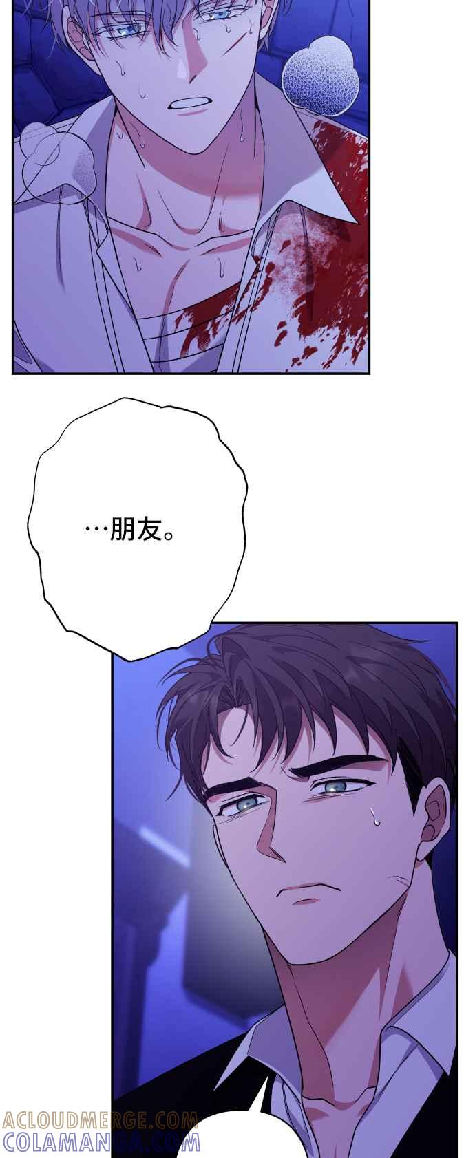 《请杀了我老公》第78话：空位 第13页
