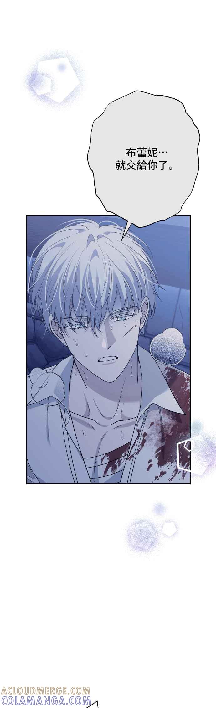 《请杀了我老公》第78话：空位 第28页