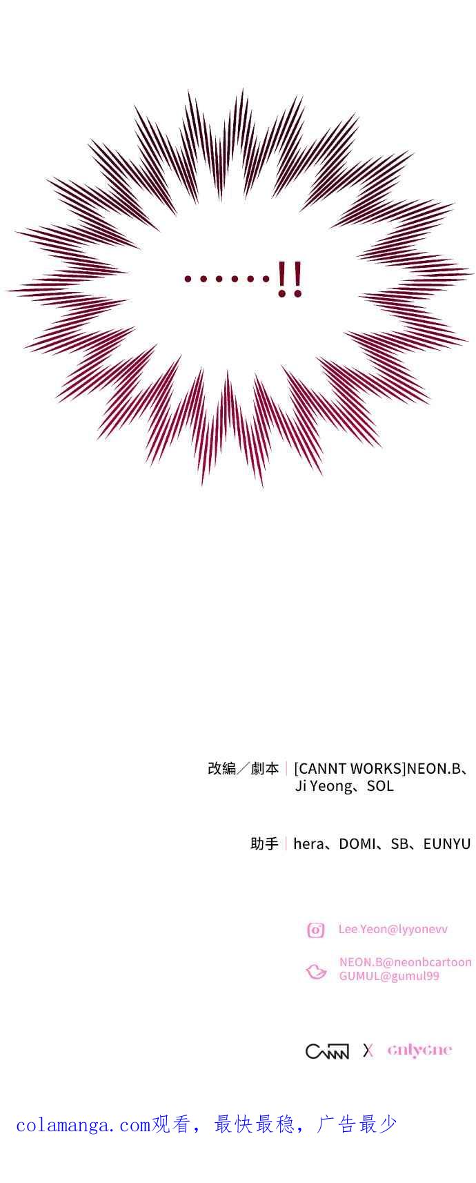 《请杀了我老公》第79话：波涛汹涌后 第74页