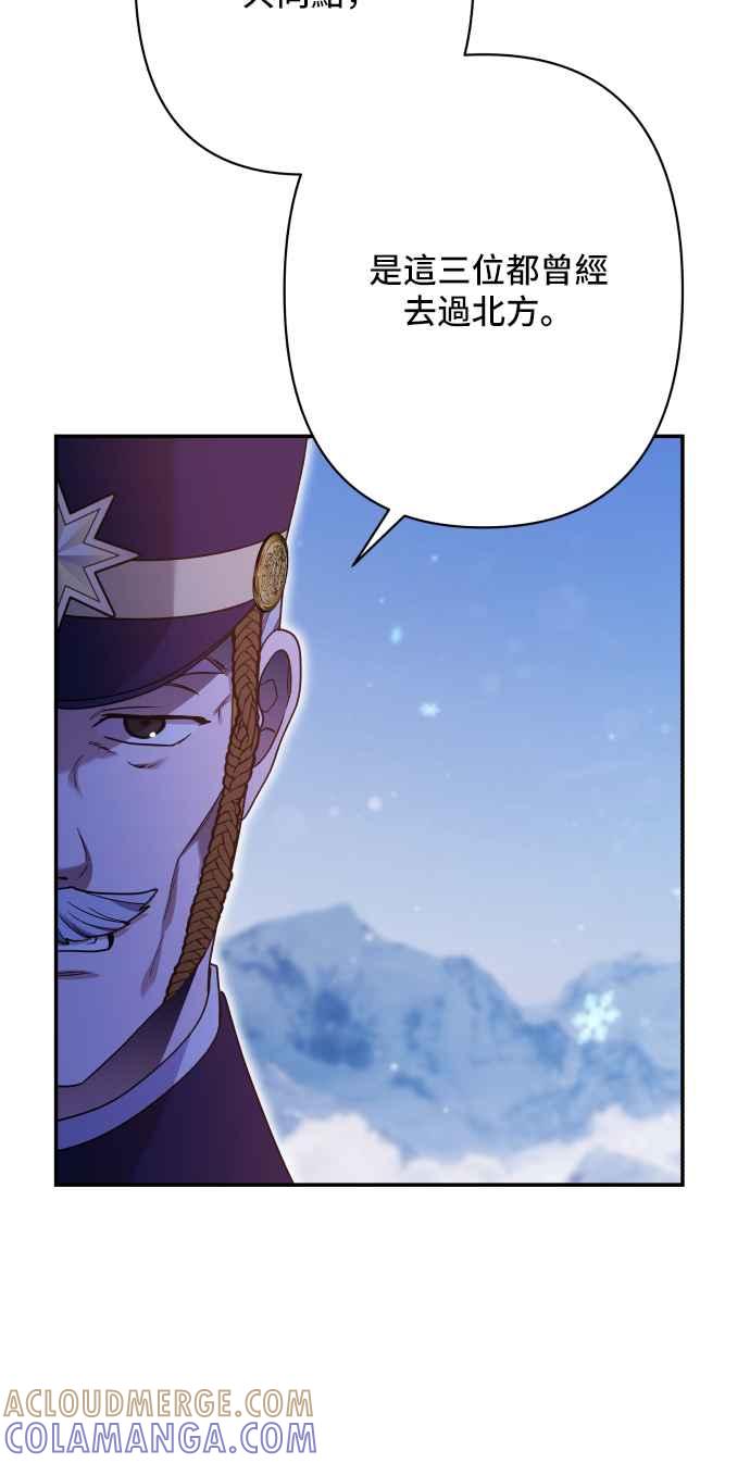 《请杀了我老公》第79话：波涛汹涌后 第46页