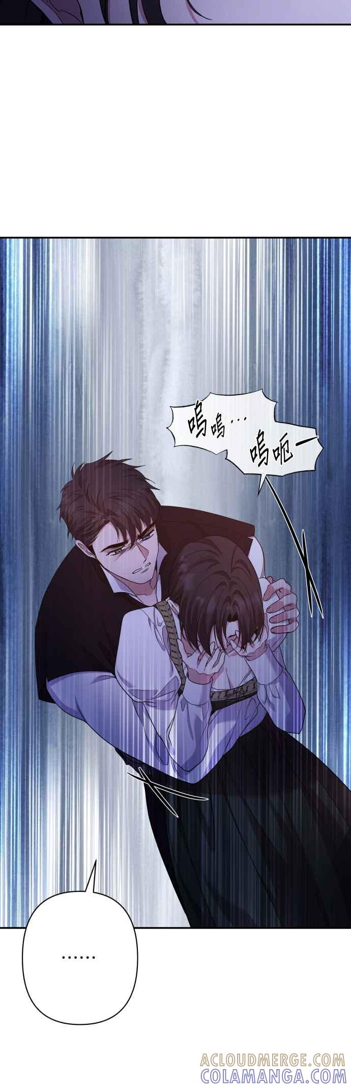 《请杀了我老公》第79话：波涛汹涌后 第16页