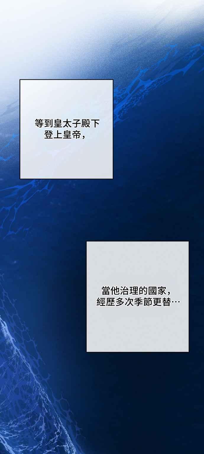 《请杀了我老公》第79话：波涛汹涌后 第29页