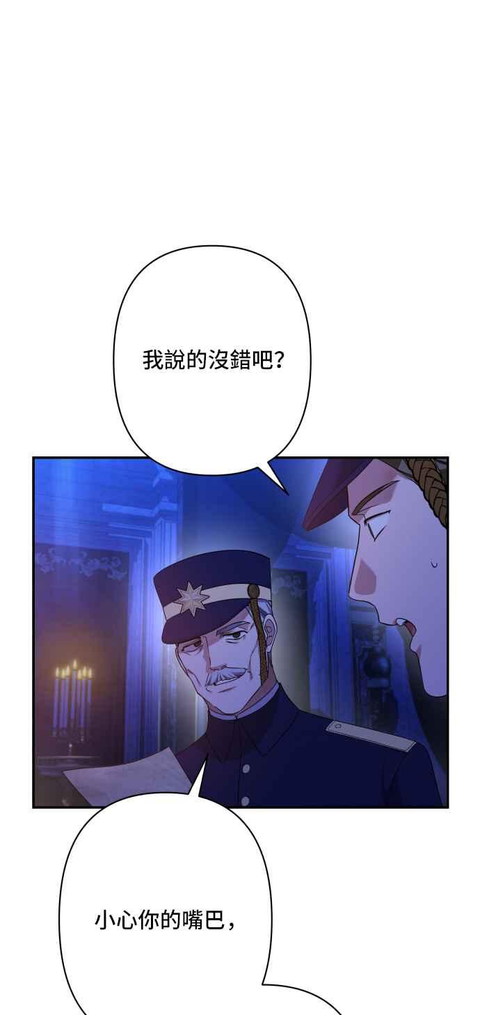 《请杀了我老公》第79话：波涛汹涌后 第39页