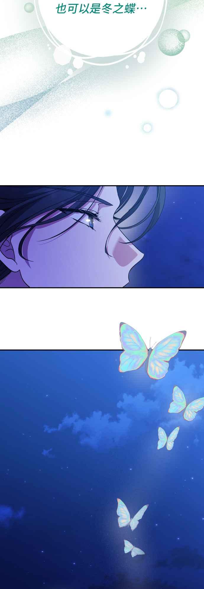 《请杀了我老公》第79话：波涛汹涌后 第60页