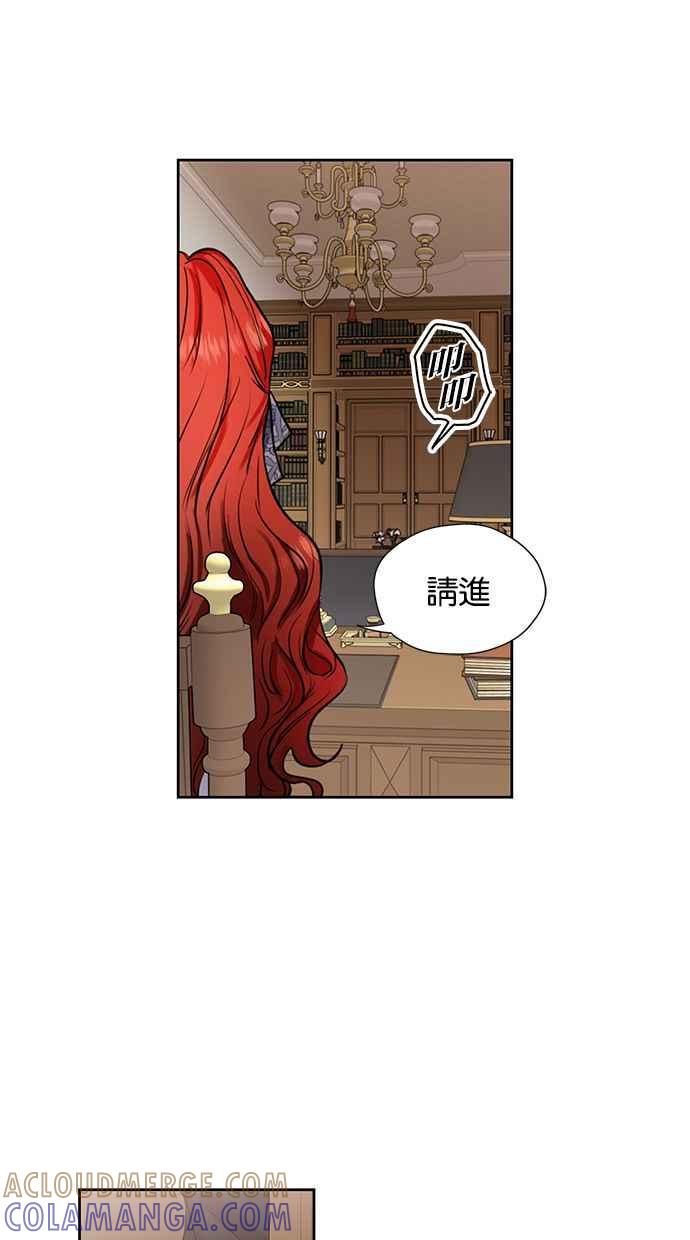 《完美老公养成计画》第8话 第49页