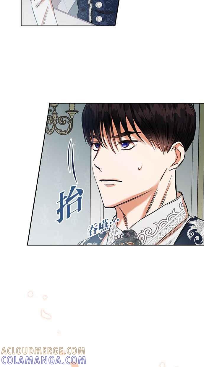 《完美老公养成计画》第8话 第22页