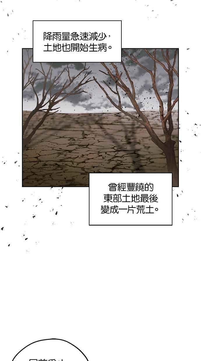 《完美老公养成计画》第8话 第5页