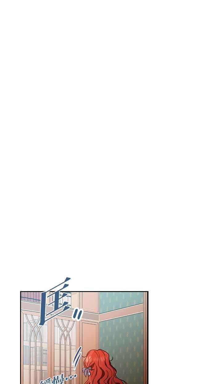 《完美老公养成计画》第8话 第42页