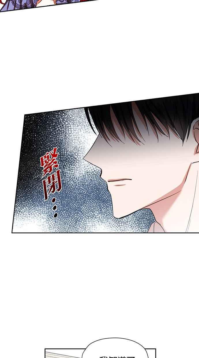 《完美老公养成计画》第8话 第39页